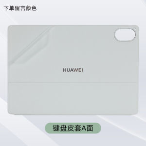 Smart Protective Sticker for Huawei MatePad Air 12 Inch Tablet Back Film pro 13.2 Shell Film Star Jump Keyboard Cover Protection