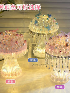 Đồ Chơi Sáng Tạo DIY Túi Vật Liệu Thủ Công Cho Trẻ Em Đèn Sứ Mực Biển Đồ Chơi Đèn Đêm Cho Bé Gái Đồ Chơi Thủ Công Sáng Tạo