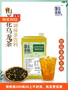 Chrysanthemum Oolong Tea Concentrate 1L Commercial Grade Milk Tea Shop Specialized Flavored Tea Beverage Chrysanthemum Oolong