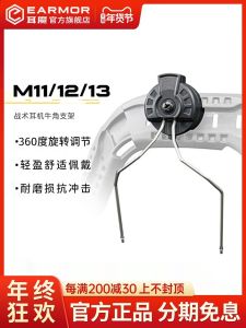 EARMOR Tactical Headset Stand M11/12/13 Helmet Rail Bracket Accessories Bull Horn Headset Support Fastening Wendy