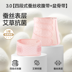 Postpartum Abdominal Binder C-section Special Restraining Belt Pregnant Women Shaping Body Wrap Belly Band Recovery Waist Trimmer