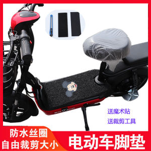 New National Standard Thickened Waterproof Electric Vehicle Foot Mat Anti-slip Wear-resistant Self-trim Pedal Mat