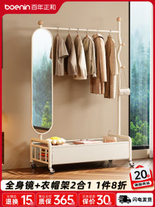 Full-Length Floor-Mounted Clothes Drying Rack with Mirror for Bedroom And Balcony Integrated Coat And Hat Hanger Home Use