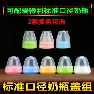 Comprehensive Guide to Feeding Bottle Accessories: Dust Cover Set Cap & Milk Bottle Accessories