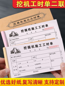 Construction Site Work Time Card Excavator Operation Receipt Invoice Document Processing Business Supplies Stationery