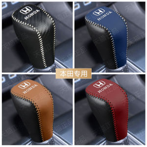 23 Honda Bozhi Xrv Made in CRV Gear Set Grid Gear Shift Knob Cover PU Leather Gear Cover Hanging Gear Lever Top Decoration Set