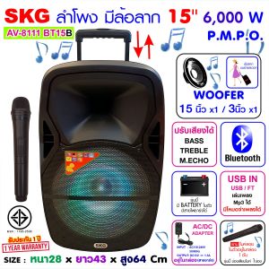 SKG ลำโพงล้อลาก 15 นิ้ว 6000w เสียงดีเบสแน่น รุ่น AV-8111 BT15B มีไมค์ลอยในตัว 1ตัว