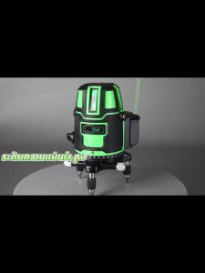 เครื่องวัดระดับเลเซอร์ เลเซอร์ระดับ 2/5 เส้น 4D 360 องศา เลเซอร์ระดับ เครื่องวัดระดับ เลเซอร์วัดระดับ เลเซอร์สีเขียว เลเซอร์ ระดับน้ำเลเซอร์ พร้อมกล่องเก็บของ วัดได้ทั้งกลางแจ้ง-ที่มืด 360 Horizontal And Vertical Cross ระดับเลเซอร์ เลเซอร์ระดับ