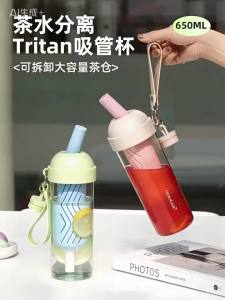 LocknLock | Stylish Portable Straw Design Tea Infuser Bottle