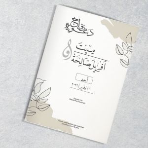 100 pcs undangan pernikahan model kitab kuning unik murah elegan jasmine