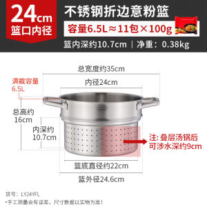 Momscook Kitchen 304 Stainless Steel Spaghetti Basket Steaming Rack Steamer Steamer Applicable Ly2422 Soup Pot 24cm