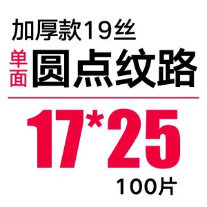 Reticulated Food Vacuum Bag Large Pumping For Home Dense Sealing Machine Fresh-Keeping Thickened Small Donkey-Hide Gelatin Cake Compressed Bacon Belt