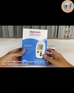 (Bangkok)ชุดตรวจน้ำตาลในเลือด Sinocare รุ่น Safe Accu2 (ดูตัวเลือกก่อนสั่งซื่อ) แผ่นตรวจน้ำตาลในเลือด เข็มเจาะเลือด เครื่องตรวจ มีให้เลือกหลายแบบ ทั้งเข็มอย่างเดียว แผ่นตรวจอย่างเดียว และทั้ง 50 ชิ้น 100 ชิ้น