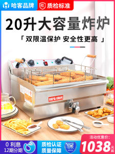 Large Capacity Commercial Deep Fryer Electric Oil Fryer Thickened Body Integrated Design for Street Vendors Chicken Frying
