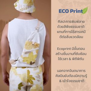 ECO กระเป๋าคาดอก สีรังครั่ง