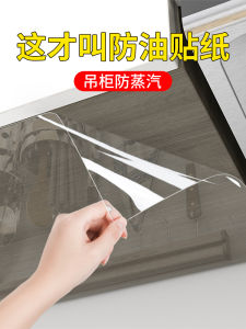 Kitchen Ceiling Cabinet Oil-Proof Stickers Self-Adhesive Waterproof Steam Gas Smoke Proof Moisture-Proof Pad Paper Cabinet Bottom Special Film