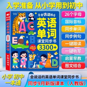 Speech-enabled English Audio Book Primary School Early Education Learning Machine Finger Point Reading Interactive Toy
