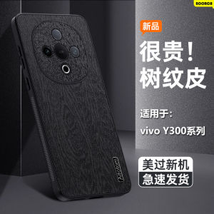 Boorca Frosted Silicone Phone Case for Vivo Y300 Y300i Y300Pro Full Cover Protection Luxury Business Style Treebark Pattern