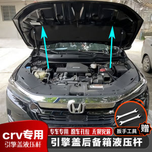 Applicable to CRV Haoying/Odyssey/Elysion Xrv Zhizhi Restoration Front Engine the Engine Housing Hydraulic Bracing Piece