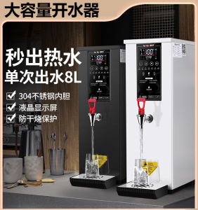 Step Type Large Capacity Stainless Steel Automatic Commercial Tea Milk Shop Kitchen Water Boiler Bar Touch Screen Display