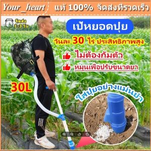 เป้หยอดปุ๋ย เครื่องหยอดปุ๋ย เครื่องหว่านปุ๋ย ถังใส่ปุ๋ย ถังใส่ปุ๋ยข้าวโพด ไม่ต้องก้มให้ปวดหลัง