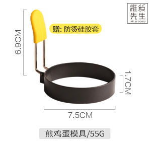 Mr. Grocerys Non-Stick Egg Fryer Mold Stainless Steel Egg Shaped Kitchen Cooking Tool DIY Mould round Shape Essential Kitchenware