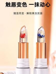 Best-Seller on Douyin Kiss Lipstick Color Changing Traceless Flowers Ice Crystal Lipstick Temperature Changing Nature Does Not Fade Official Authentic Products