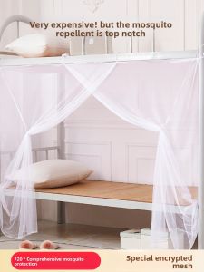 KAMONI | Shading And Anti-fall Mosquito Net For Bunk Bed Dormitory Single And Childrens Beds