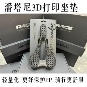 3D Printing Carbon Fiber Hollow Mountain Bike Saddle Road Bicycle Seat PanTAHIMid-air Collision Avoidance System