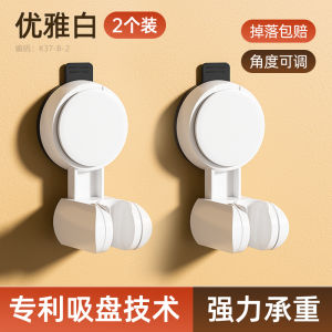 Adjustable Shower Head Holder Suction Cup Shower Spray Bracket Fixed Mobile Shower Spray Base No Drilling Required for Children