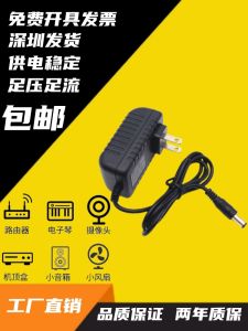 Portable DVD Player Power Adapter DC8.5v/9v/9.5v/10v/10.5v with Current Options 1A/1.1A/1.2A/1.5A for Outdoor Travel Use