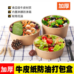 round 500ml Disposable Salad Bowl with Lid Kraft Paper Pack Fruit Salad Box Catering Takeaway Lunch Box Eco-Friendly Compostable