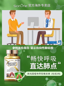 (5.1K sold) SorLife Ouercetin Caps - 1 Bottle (60 Caps) Quercetin/Rutin Lung Care/Cough Relief (lung support caps)