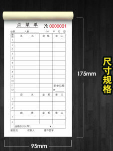 Restaurant Specialty Menu Sheets 60 Pieces Two-Three-Four-Five Parts Diner Check List Hotel And Restaurant Supplies