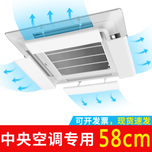 Office Ceiling Air Conditioning Vent Cover Square Wind Directional Windproof Board Dustproof Shield Indoor Climate Control