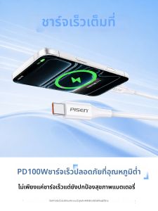 PISEN | Universal PD Fast Charging Cable 100W