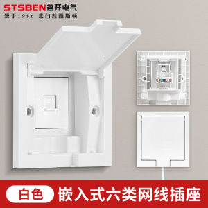 Embedded Gigabit Network Socket