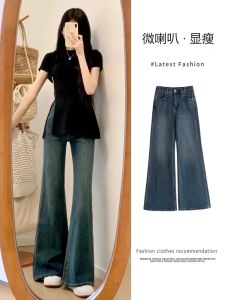 Quần Jeans Ống Loe Cạp Cao Phong Cách Mỹ Quần Dài Ôm Dáng Mùa Hè Mỏng Quần Dài Thường Ngày Cho Nữ Quần Dài Dài Đến Sàn