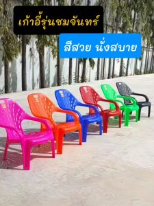 Luckyware เก้าอี้พลาสติกพนักพิง รุ่น ชมจันทร์ 181A - เก้าอี้พลาสติกพนักพิง รุ่น ชมจันทร์ 181A