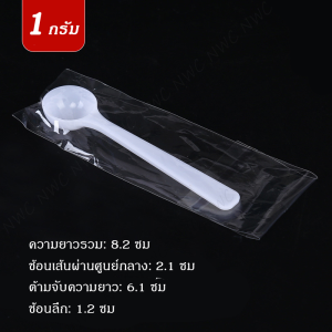 (สินค้าคุณภาพดี) ช้อนตวง แบบ ช้อนตวงพลาสติก ใช้ตัก ใช้ตวงผลิตภัณฑ์ได้ทุกชนิด เช่น ช้อนตวงนมผง ช้อนตวงเวย์โปรตีน ช้อนตวงกาแฟ ช้อนตวงโกโก้ ช้อนตัก