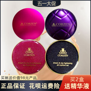 Corzen Queen CCDD Cream Double Layer Water Light Foundation Concealer Skin Care Makeup Tool for All Skin Types Made in China
