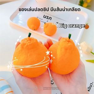 สมจริงสีส้มความเครียด Ball-ช้า Rising Squeeze ของเล่นสําหรับบรรเทาความวิตกกังวลน่ารัก Citrus Fidget Sensory ของเล่นสําหรับผู้ใหญ่เด็กFunn