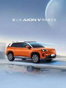 กล่องเก็บของท้ายรถ Aion V Gen 2 กล่องเก็บของในรถยนต์ กล่องท้ายรถปรับแต่งกันน้ำอเนกประสงค์