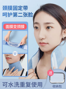 Neck Film Fixing Band Neck Care Gel Auxiliary Lightening Neck Wrinkle Masking Tool Skin Beauty Device for All Skin Types
