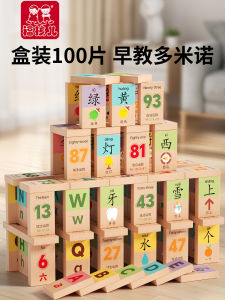 Real Wood Dominoes for Children 3 to 6 Years Old Kindergarten Educational Intelligence Toys Character Recognition Building Blocks