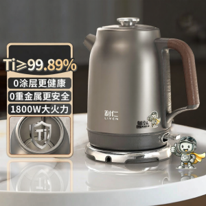 Liven | Titanium Automatic Turn-Off Electric Kettle 1.8L
