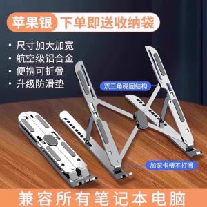 Portable Aluminum Alloy Notebook Stand Lightweight Thin Laptop Gaming Computer Tablet Support Bracket E Elevation Suspension
