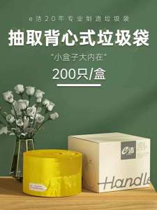 Túi Rác Nhựa E-Clean Kiểu Áo Vest Dùng Một Lần Cho Ký Túc Xá 200 Chiếc Túi Rác Gia Đình Túi Rác Ký Túc Xá Túi Rác Dùng Một Lần