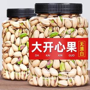 Original Roasted Unsalted Natural Split Shells Pistachios Large Kernels