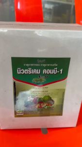 ชาลีเฟรท นิวตริเคม คอมบี-วัน ขนาด 500 กรัม ธาตุอาหารรอง เสริม รูปคีเลท EDTA เข้มข้น เร่งผล เร่งสี เร่งหวาน ใช้ตั้งแต่ต้นกล้าจนเก็บเกี่ยว npkplant